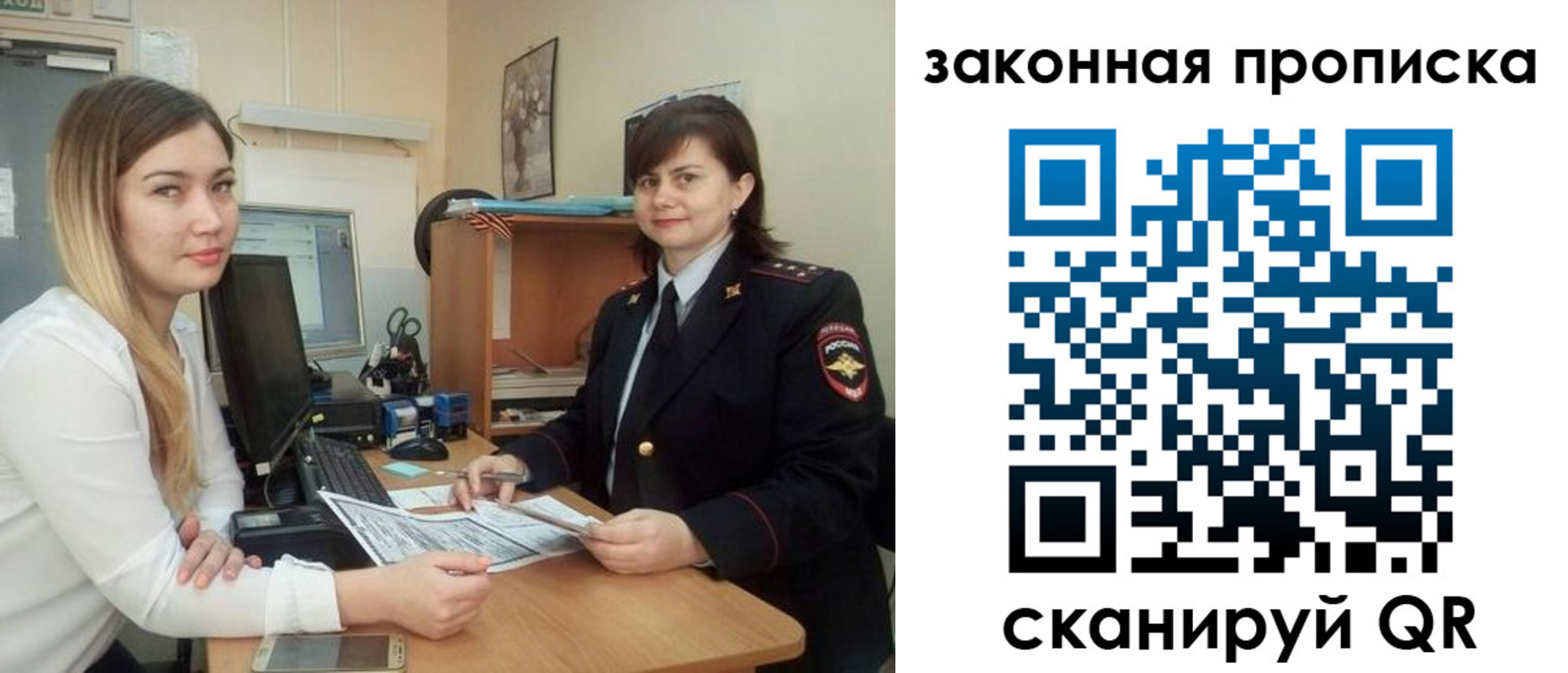 прописка паспорт в Клине