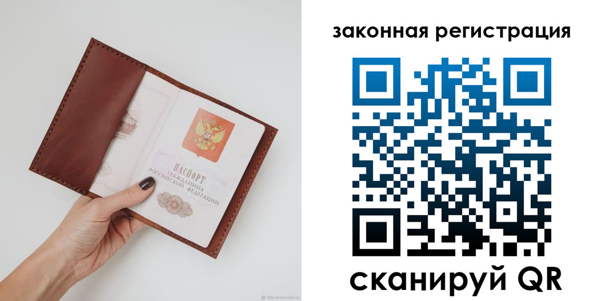 прописка для школы в Клине