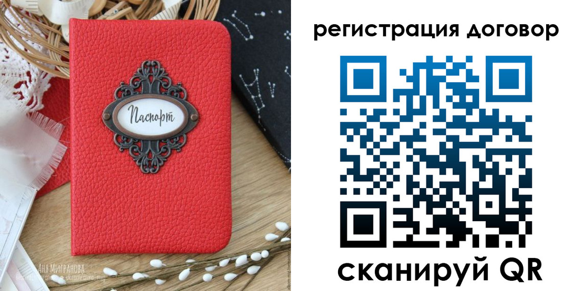 временная регистрация для школы в Клине