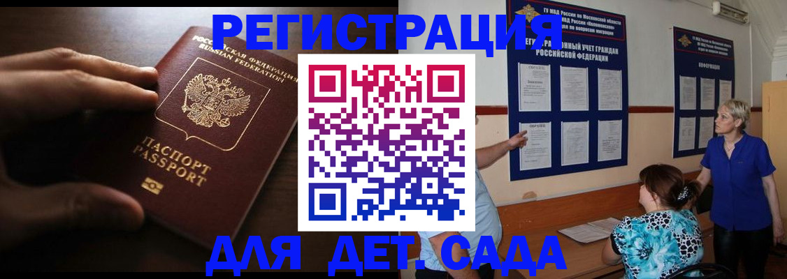 временная регистрация купить в Клине