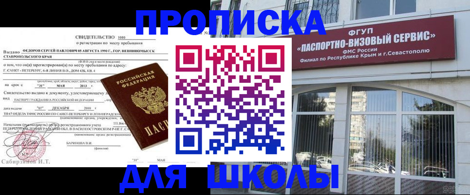 временная регистрация купить в Клине
