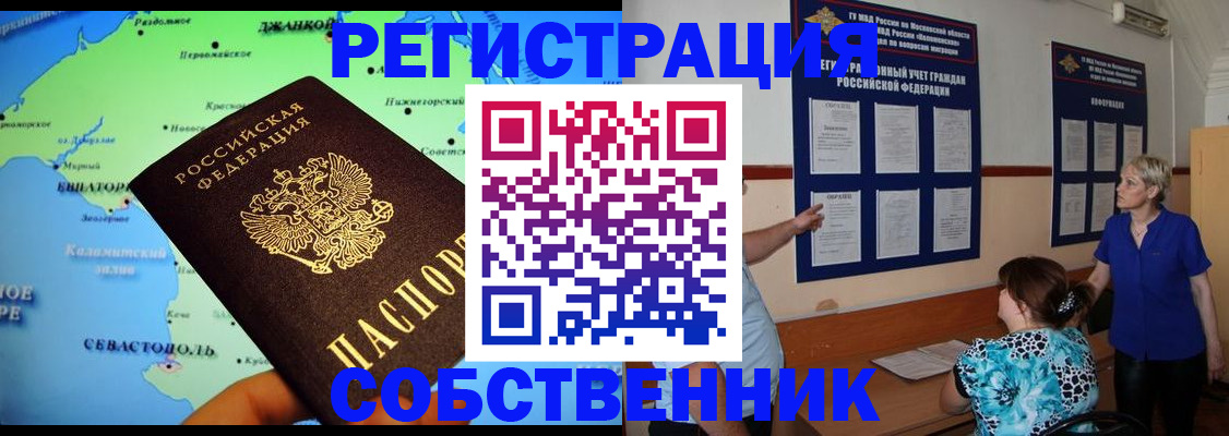 временная регистрация в Клине