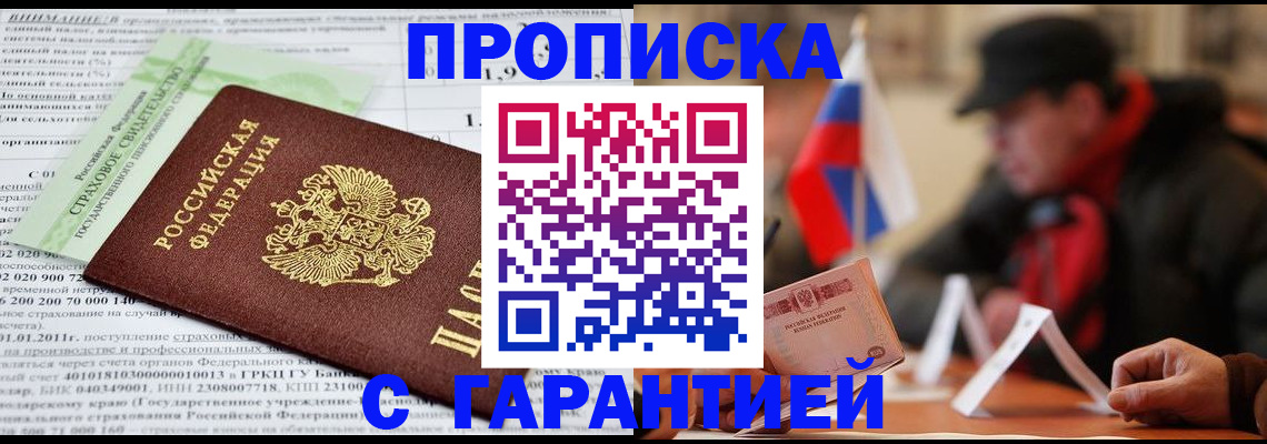 временная регистрация для школы в Клине