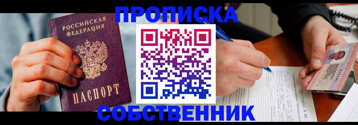 найти адрес прописки в Клине